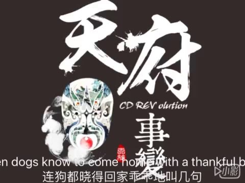 CD REV STUDIO - The Force Of Red
