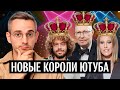 ТОП-20 ютуб-каналов за ноябрь: «Путин умер», рейтинг поменялся | Собчак, Варламов, Дудь