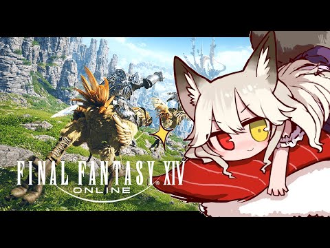 【#ff14 】いざ異世界へ！大上姉妹はブルートなジャスティスに会いに行きたい11【#VTuber /大上しぐれ】