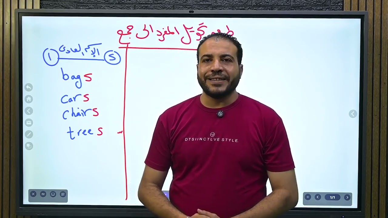 شرح الاسماء التي تعد والتى لا تعد المفرد والجمع مستر محمود كمال معادلة كلية تجارة ٢٠٢٥