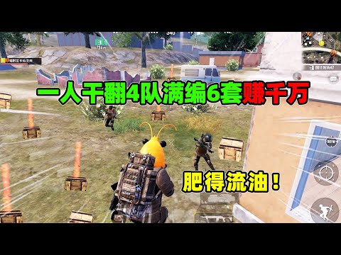 Benben: Defeat 4 team Enemies Who Wear Level 6 Armor and earn 500W in Metro Royale！