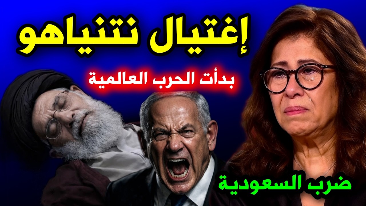 Предсказание Лейлы Абдель Латиф: Вторая мировая война началась, и завтра нас ждет большой сюрприз...