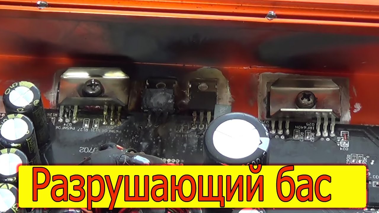 НЕ ПРИКРУЧИВАЙ усилитель к сабвуферу! - YouTube