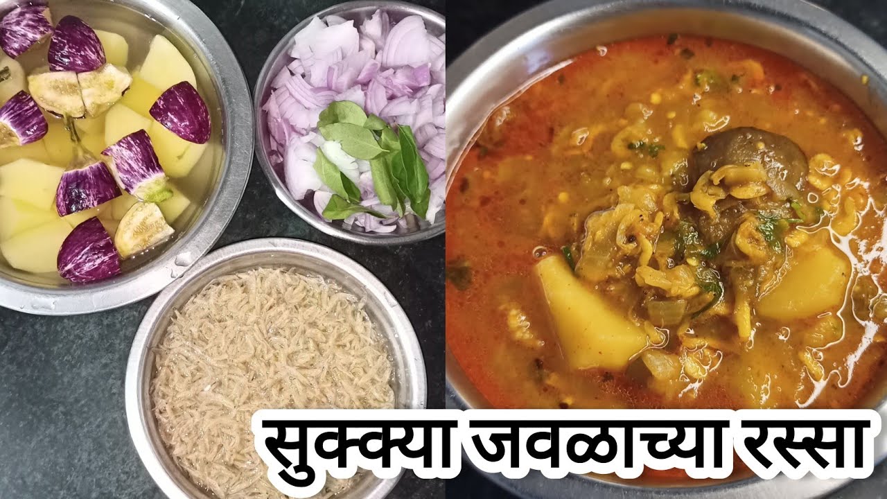 वांगी,बटाटा टाकून केलेला सुक्क्या जवळाच्या रस्सा / sukatcha kalvan recipe / vangi batata javla bhaji