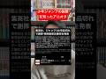少年ジャンプが謝罪？こち亀の最終回以来となる再販へ！#shorts #少年ジャンプ #漫画