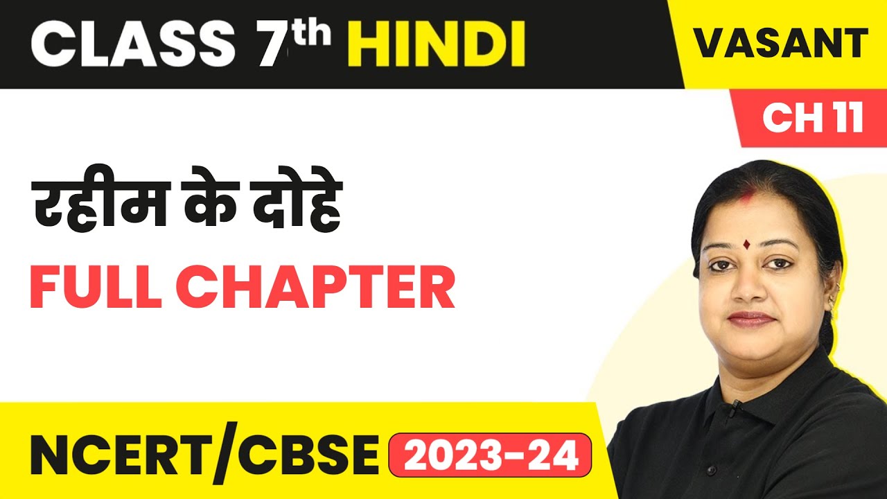 Class 7 Hindi Vasant Chapter 11 | Rahim ke Dohe Full Chapter ...