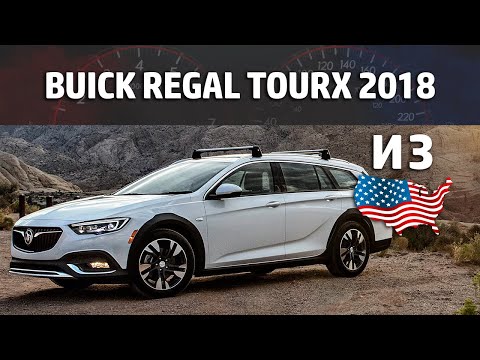 Video: L'avventura Incontra Il Lusso Nella Nuovissima Buick Regal TourX