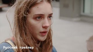 Сладкий восток - Русский трейлер HD