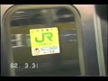 国鉄からJRに変わる直前の総武線電車内と津田沼駅構内 1987年3月31日