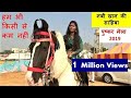 पुष्कर मेला में आई झांसी की रानी Pushkar Mela - Horse Riding By Young Indian Village Girl In India