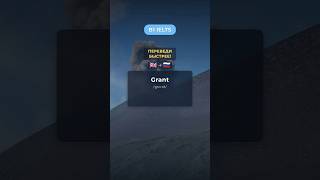 IELTS Vocabulary Quiz | Recall This Word 019