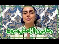 خلسه هیپنوتیزمی رهایی و آرامش درون 