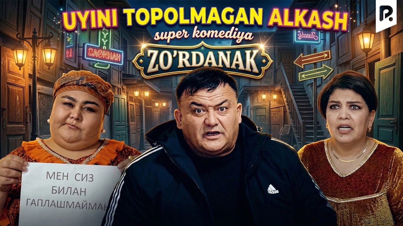 Zo'rdanak - Uyini Topolmagan alkash (hajviy ko'rsatuv)