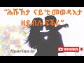 hshukta nayti mewedaeta zeyblu fqeri