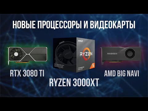 Video: AMD Paziņo Par Trim Jauniem Ryzen 'XT' Procesoriem