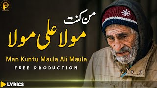 Kithe Ishq Na Kar Baithi | New Sufi Kalam 2024 | Sami Kanwal | Fsee Production
