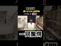 バスト測定してみた！