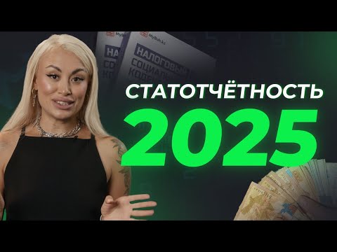 Изменения СТАТОТЧЕТНОСТИ в
