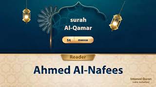 surah Al-Qamar {{54}} Reader Ahmed Al-Nafees