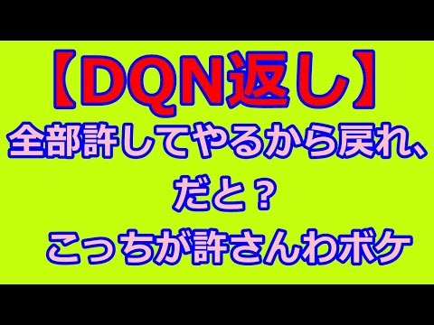 【DQN返し・スカっとする話】５年前に離婚した元夫の両親（元トメ・ウトメ）が実家に来た。私両親に彼氏を紹介するため帰省した時というナイスタイミングで…