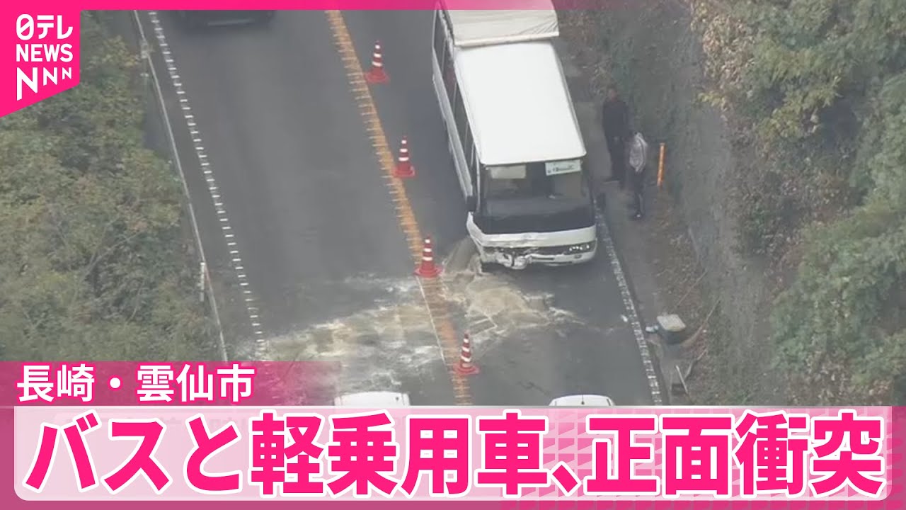 事故】マイクロバスと軽乗用車が正面衝突…3人搬送 バスにはサッカー