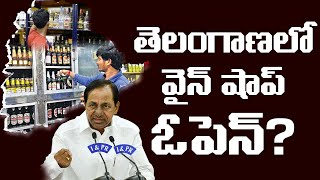 CM KCR Takes Socking Decision on WINE SHOP OPEN | Telangana News | Top Telugu TV screenshot 4
