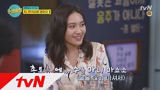 lifebar [선공개] '박열' 최희서, 모두가 놀란 일본어 전문가! 171222 EP.50