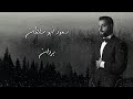 Saoud Abu Sultan Bardan Official Lyric Video 2021 سعود ابو سلطان بردان Saoud Abu Sultan Bardan Official Lyric Video 2021 سعود ابو سلطان بردان