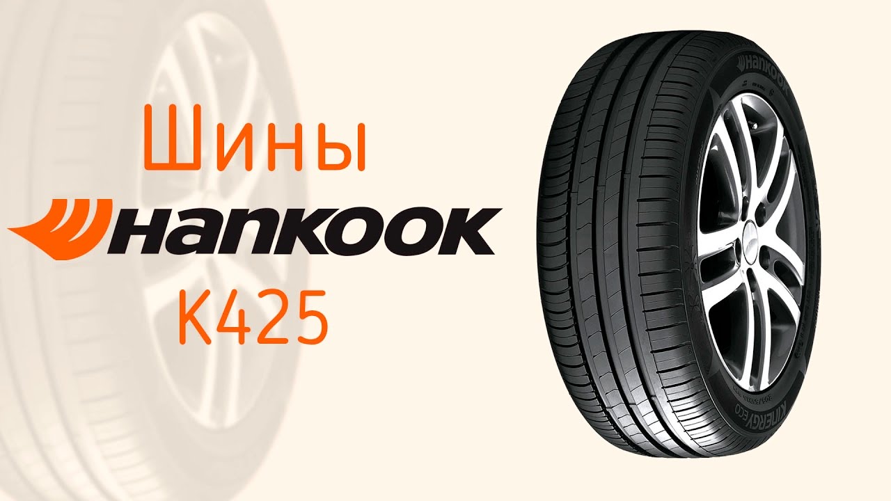 Шины ханкук отзывы владельцев. Hankook Kinergy Eco k425. Hankook Kinergy Eco k425 евроэтикетка. Шины Hankook характеристики. Centra шины летние.