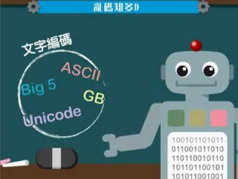 02 亂碼問題