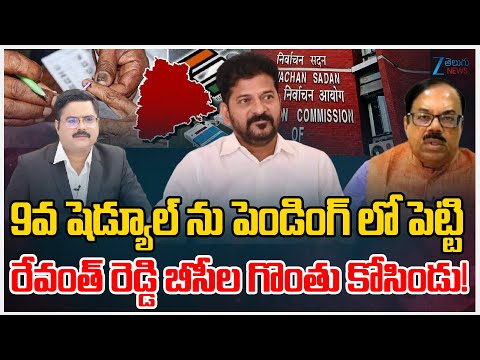 Retired IAS Chiranjeevulu Fire On CM Revanth Reddy | BC Reservation | dnawithbharath | Zee News