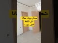 شطب بيتك معانا اقل تكلفة اعلى جودة امانه مهنية شطب بيتك معانا اقل تكلفة اعلى جودة 