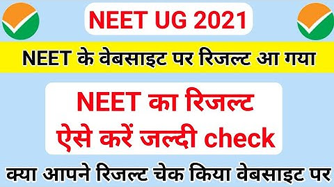 NEET Result OUT 2021🔥 | NEET Result Check official Website 2021, NEET Result 2021 | NTA Big Update