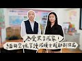 韓國瑜官方頻道-韓先生來敲門第二季EP14【為愛來台成家！緬甸空姐苦讀成碩士暖助新住民】