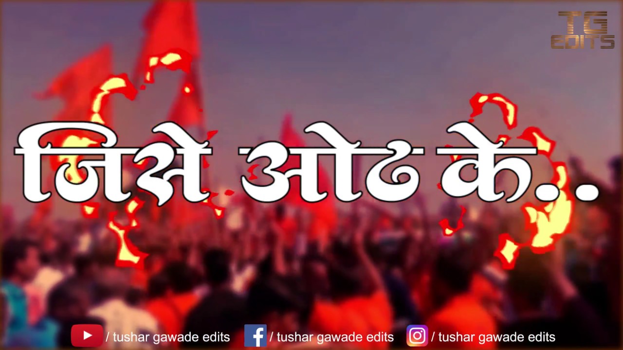 Bhagwa Rang Song Download Mp3 Pagalworld BHAGWA RANG | WhtasApp Status 2018 - YouTube