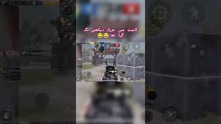 #Umairjameelyt#gaming #viral #youtubeshorts #gameplay #games #pubg #pubgmobile #pubgmobile