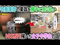 【ほぼ実話】吹奏楽部の楽器を勝手に売り払い、100万円を稼いだ女子中学生の話【猫ミーム】【猫マニ】