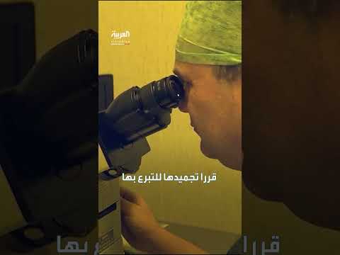 ولادة طفل من جنين مجمد لمدة 30 عاماً