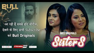 SISTERS || Part - 01 | Official Trailer |  #ranipari #tinanandi | Releasing On : 22nd Feb #webseries