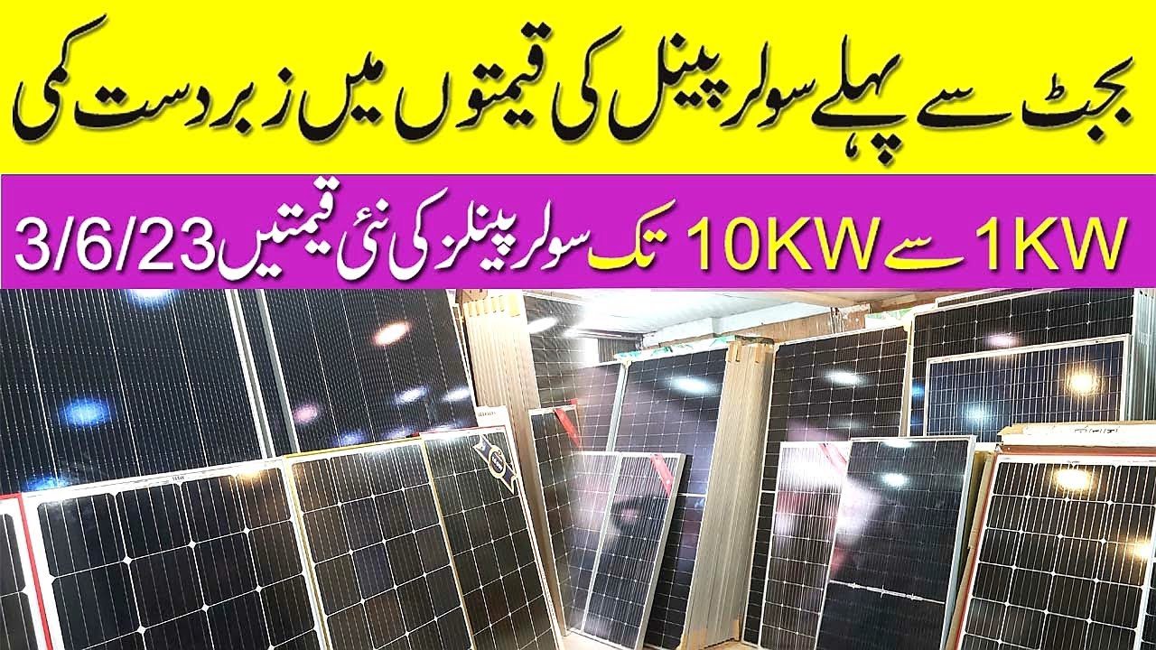 Solar Panel Latest Price in Pakistan 0362023 A Quality Solar Panel Solar Panel Solar