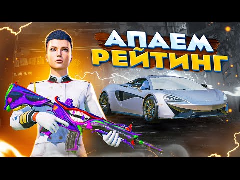 Видео: БЕРУ ДУО ЗАВОЕВАТЕЛЯ С VETREL 🤯 ОБНОВЛЕНИЕ 3.2 В PUBG MOBILE 🤖 STREAM С ВЕБКОЙ НА iPad PRO 😎 PART 5