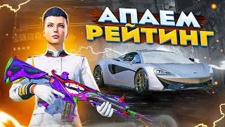 БЕРУ ДУО ЗАВОЕВАТЕЛЯ С VETREL 🤯 ОБНОВЛЕНИЕ 3.2 В PUBG MOBILE 🤖 STREAM С ВЕБКОЙ НА iPad PRO 😎 PART 5