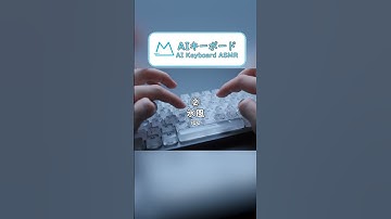AIで作った夏に触りたくなりそうなキーボードASMR