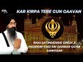 Kar Kirpa Tere Gun Gaavan - Bhai Satinderbir Singh Ji | Shabad Kirtan