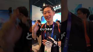 VRの没入感はここまでキタ! #ces #shorts