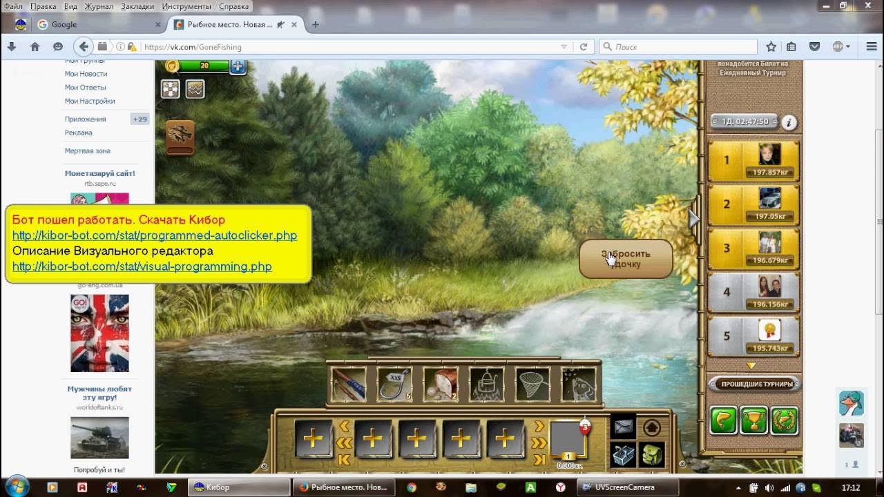 Создание ботов для игр