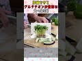 【肝臓を守る】グルタチオンが豊富な食べ物5選 #肝機能 #二日酔い防止 #肝臓