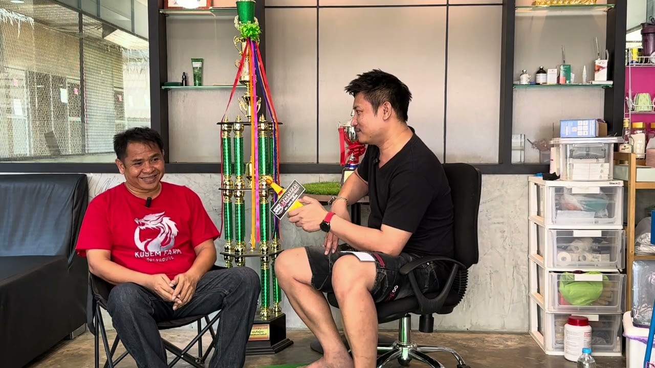 นายเกรียงฟาร์ม