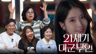 Korean Parents React to IU & Byeon Woo-seok's New K-Drama Perfect Crown! | Ep. 1-2