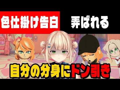 恋人のりかしぃを弄ぶ鏑木にドン引きする鏑木【にじさんじ切り抜き/鏑木ろこ/五十嵐梨花】